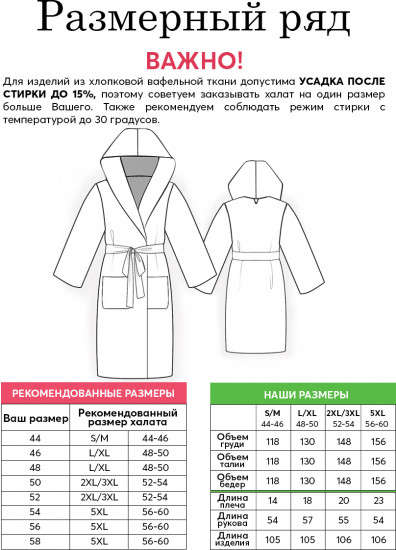 Халат запашной с капюшоном