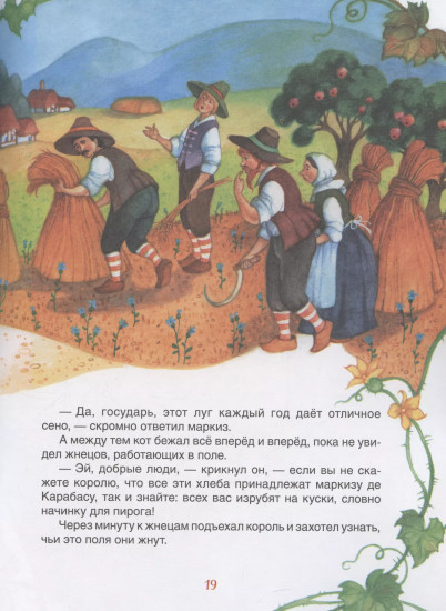 Самые лучшие сказки