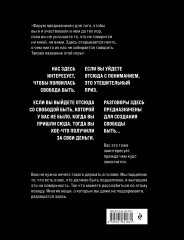 Изрекая бытие. Вернер Эрхард, Мартин Хайдеггер и новая возможность быть человеком. - Фото 2