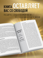 Изрекая бытие. Вернер Эрхард, Мартин Хайдеггер и новая возможность быть человеком. - Фото 4