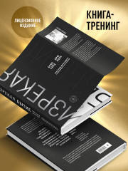 Изрекая бытие. Вернер Эрхард, Мартин Хайдеггер и новая возможность быть человеком. - Фото 5