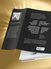 Изрекая бытие. Вернер Эрхард, Мартин Хайдеггер и новая возможность быть человеком. - Фото 6