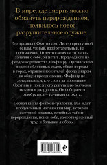 Долг старших - Фото 2