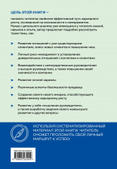 Навигатор по карьере продавца. Кратчайший маршрут к успеху - Фото 2