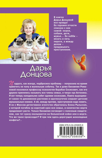 Гороскоп птицы Феникс