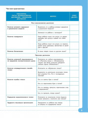 Читать нетрудно. Гласные и простые согласные. Тетрадь 1 - Фото 3