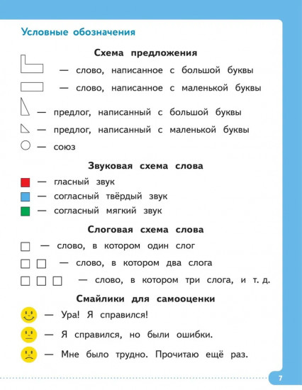 Читать нетрудно. Л, Р. Тетрадь 4