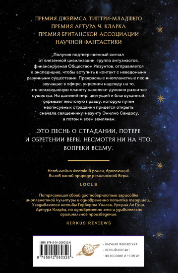 Птица малая
