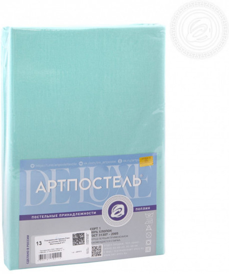 Пододеяльник на молнии De Luxe «Радуга-Актив»