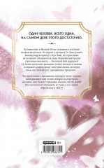 Благословение небожителей. Том 5 - Фото 2