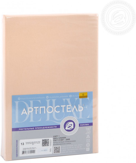 Пододеяльник на молнии De Luxe «Радуга-Актив»