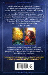 Карты Таро «Королевское Таро» - Фото 2