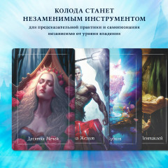 Карты Таро «Королевское Таро» - Фото 6