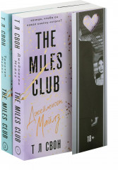 Комплект из 2 книг: Джеймисон Майлз. Тристан Майлз - Фото 1