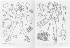 Раскраска «Я люблю k-pop» - Фото 1