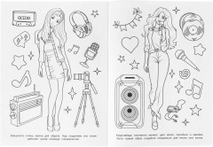 Раскраска «Я люблю k-pop» - Фото 3