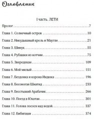 Босиком за ветром - Фото 5