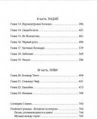 Босиком за ветром - Фото 6