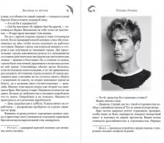 Босиком за ветром - Фото 11