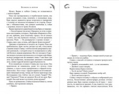 Босиком за ветром - Фото 12