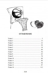 Его дерзкий трофей - Фото 4