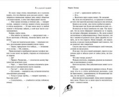 Его дерзкий трофей - Фото 7