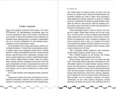 Туман. Книга 1 - Фото 4