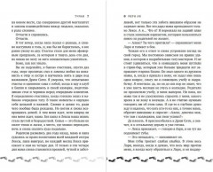 Туман. Книга 1 - Фото 5