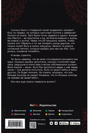 Босиком по пеплу. Третья книга