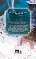 Благословение небожителей. Том 4 - Фото 2