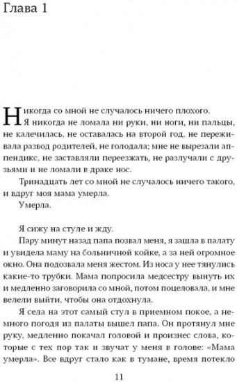 Никогда