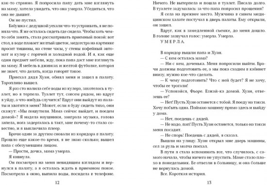Никогда