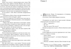 Никогда - Фото 3