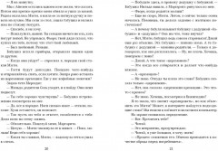 Никогда - Фото 6