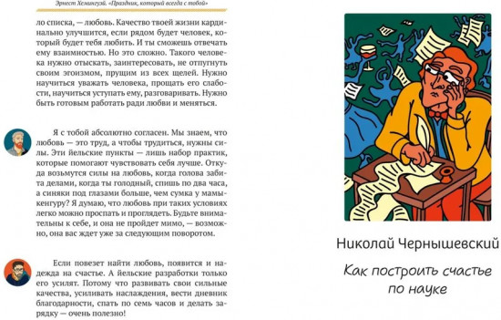 Базаров порезал палец. Как говорить и молчать о любви