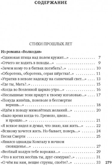 Гусли, звените...