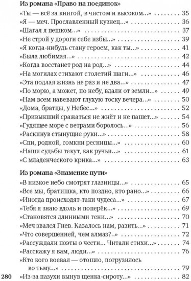 Гусли, звените...