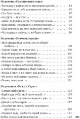 Гусли, звените... - Фото 4