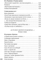 Гусли, звените... - Фото 5