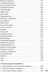 Гусли, звените... - Фото 6