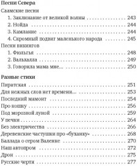 Гусли, звените... - Фото 7