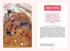 Древний мир - Фото 4