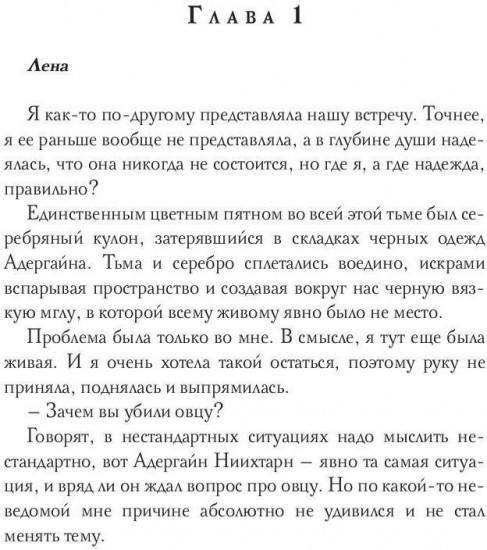 Драконова академия. Книга 4. Том 2