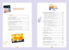 Космос - Фото 1