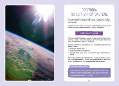 Космос - Фото 4