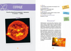 Космос - Фото 5