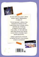 Космос - Фото 6