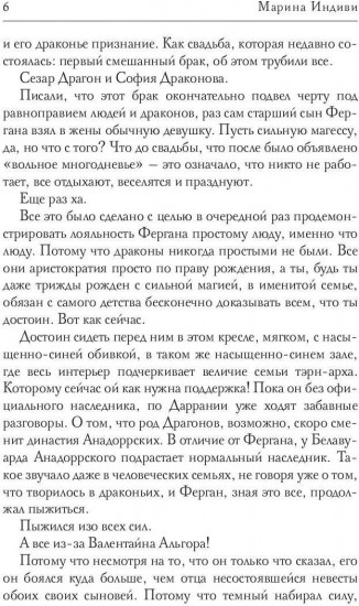 Драконова академия. Книга 4. Том 1