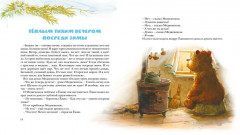 Новогодняя сказка - Фото 4