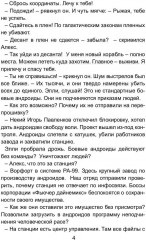 Стальная схватка - Фото 2
